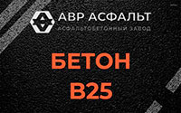 Бетон B25 в Ям-Тесово