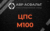 ЦПС М100 в Ям-Тесово