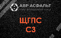ЩГПС С3 в Ям-Тесово