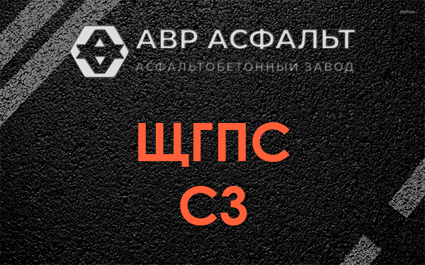 ЩГПС С3 в Ям-Тесово