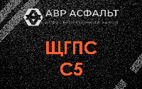 ЩГПС С5 в Ям-Тесово