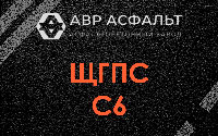 ЩГПС С6 в Ям-Тесово
