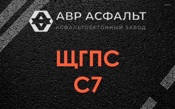 ЩГПС С7 в Ям-Тесово