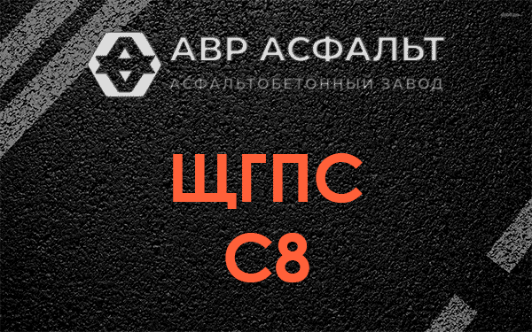 ЩГПС С8 в Ям-Тесово