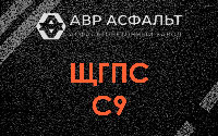 ЩГПС С9 в Ям-Тесово