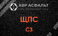 ЩПС С3 в Ям-Тесово
