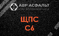 ЩПС С6 в Ям-Тесово