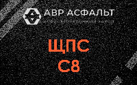 ЩПС С8 в Ям-Тесово