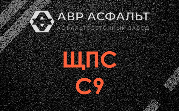 ЩПС С9 в Ям-Тесово